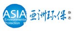 亚洲环保