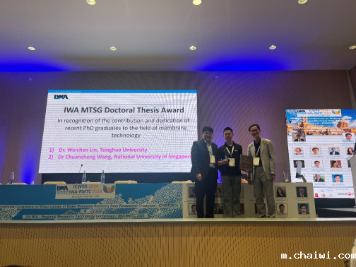 第七届IWA区域膜技术峰会(IWA-RMTC 2024)在意大利巴勒莫成功举办1251.png