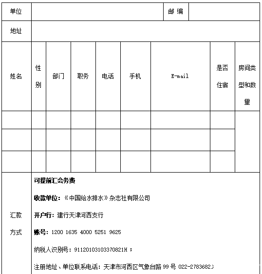 微信截图_20240919102646.png 微信截图_20240919102646.png