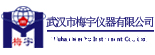 武汉市梅宇仪器有限公司
