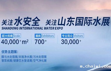 <p>2019第21届山东国际水展</p>