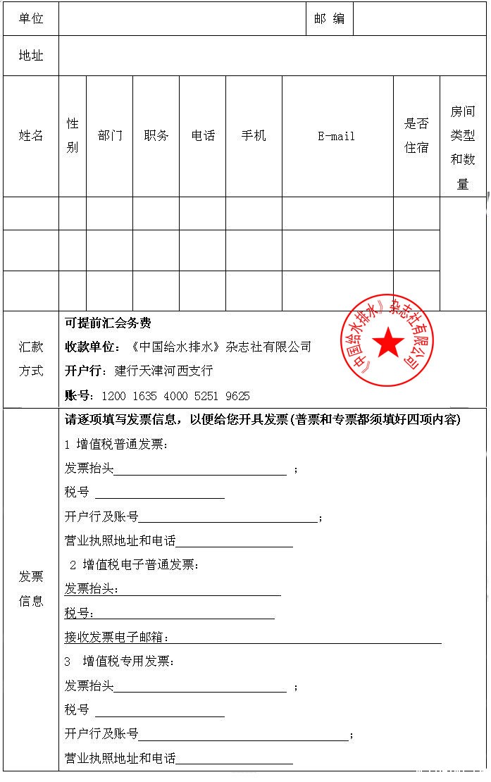 2020污泥回执.jpg 2020污泥回执.jpg