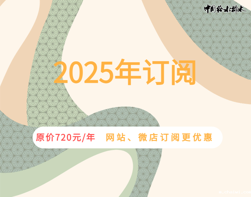 2025年订阅启事