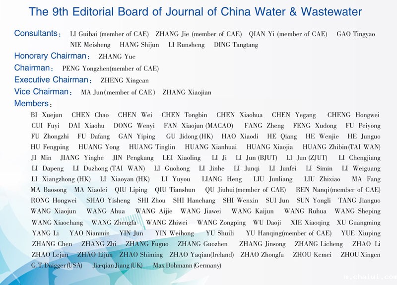 第九届编委.jpg 第九届编委.jpg